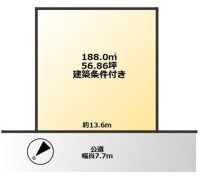 建築条件付！土地56.87坪！整形地！前道7.7ｍ！野洲川運動公園まで徒歩7分！