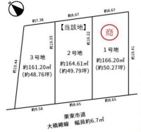 滋賀県草津市を中心とした不動産売買のセンチュリー21 パークホーム｜スタッフのオススメ物件や、オープンハウス・現地説明会など最新情報をお届け 建築条件付！前道幅員6.7ｍ！平坦地！南西向き！陽当り良好！