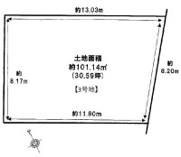 条件付！JR膳所駅徒歩10分！土地30.59坪！南東向き！間口約8.2ｍ！