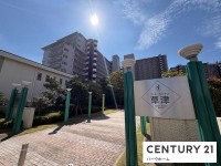 滋賀県草津市を中心とした不動産売買のセンチュリー21 パークホーム｜スタッフのオススメ物件や、オープンハウス・現地説明会など最新情報をお届け 2026年9月リノベーション完了！JR草津駅歩5分！21階建ての4階部分！南西向き！バルコニーから桜並木鑑賞可能！